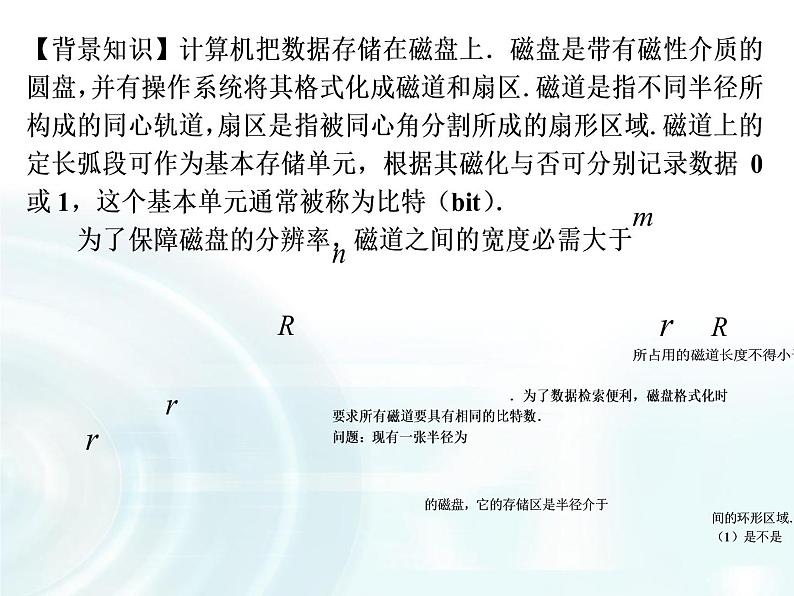 高中数学人教A版选修1-1课件：3.4《生活中的优化问题举例》课时206