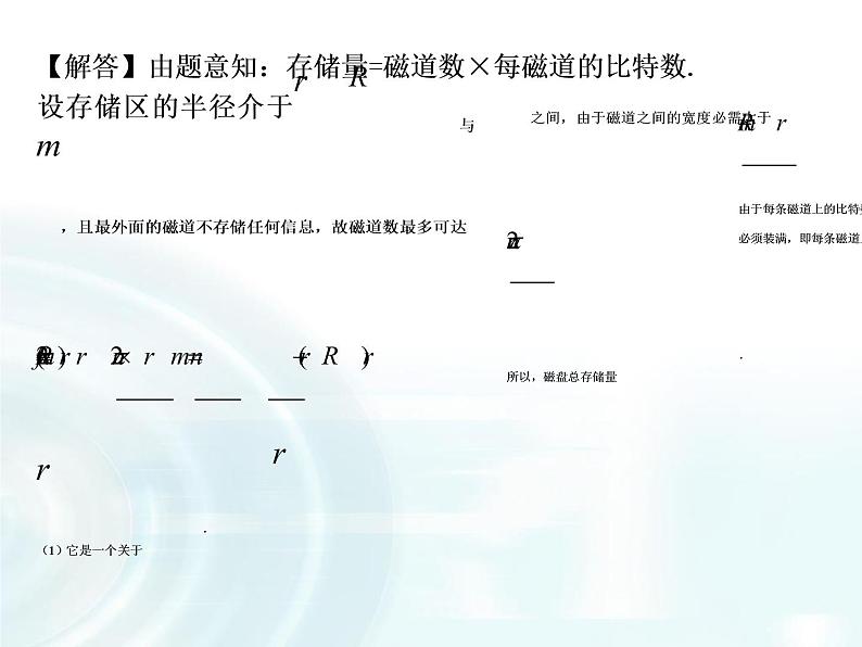 高中数学人教A版选修1-1课件：3.4《生活中的优化问题举例》课时207