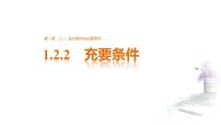 高中数学人教版新课标A选修1-21.2独立性检验的基本思想及其初步应用教案配套ppt课件