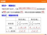 高中数学（人教版选修1-1）配套课件：第2章 圆锥曲线与方程2.1.1