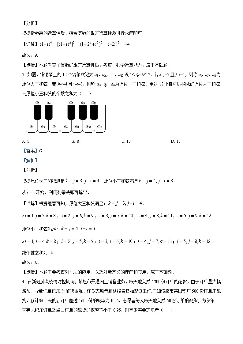 2020年高考数学试卷（文科）（新课标2）精编答案解析第2页