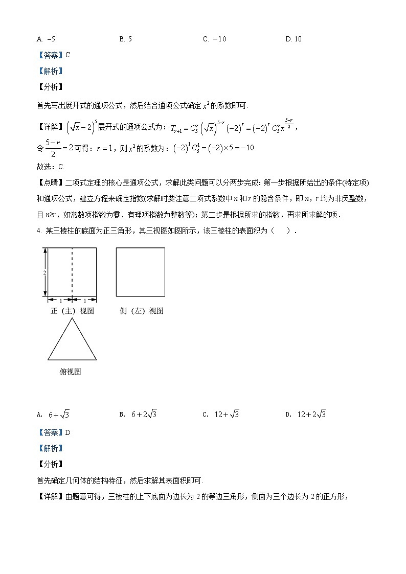 2020年北京市高考数学试卷及答案解析（精编）02