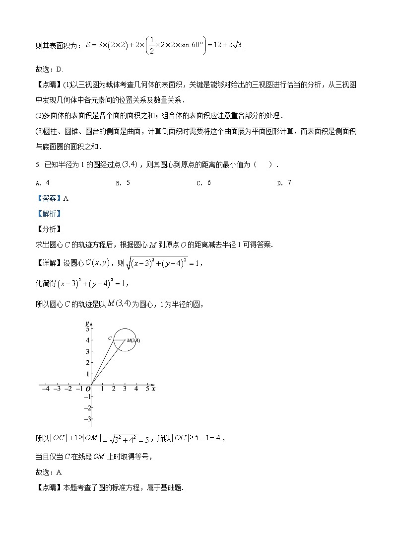 2020年北京市高考数学试卷及答案解析（精编）03