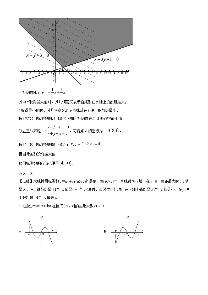 2020年浙江省高考数学试卷及答案解析（精编）03