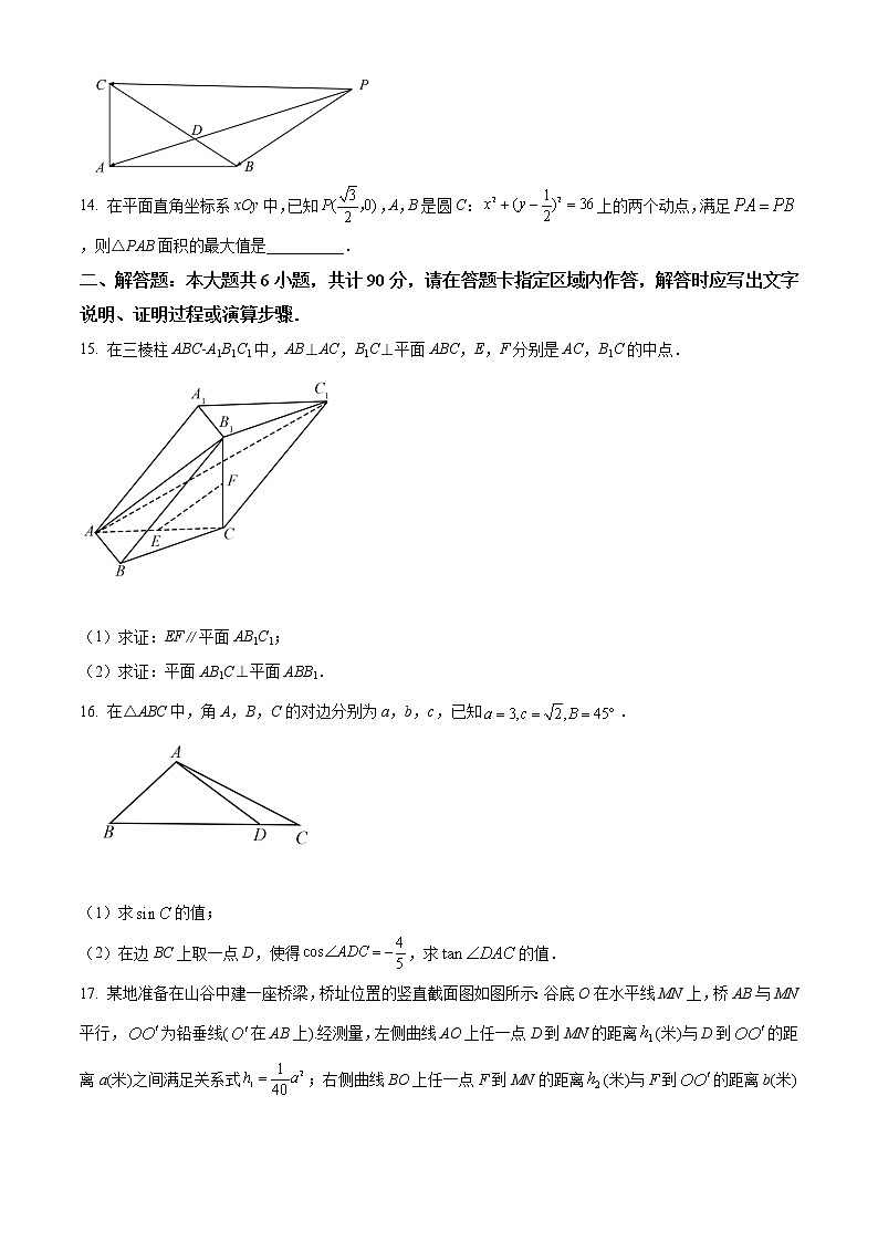 2020年江苏省高考数学试卷及答案解析（精编）03