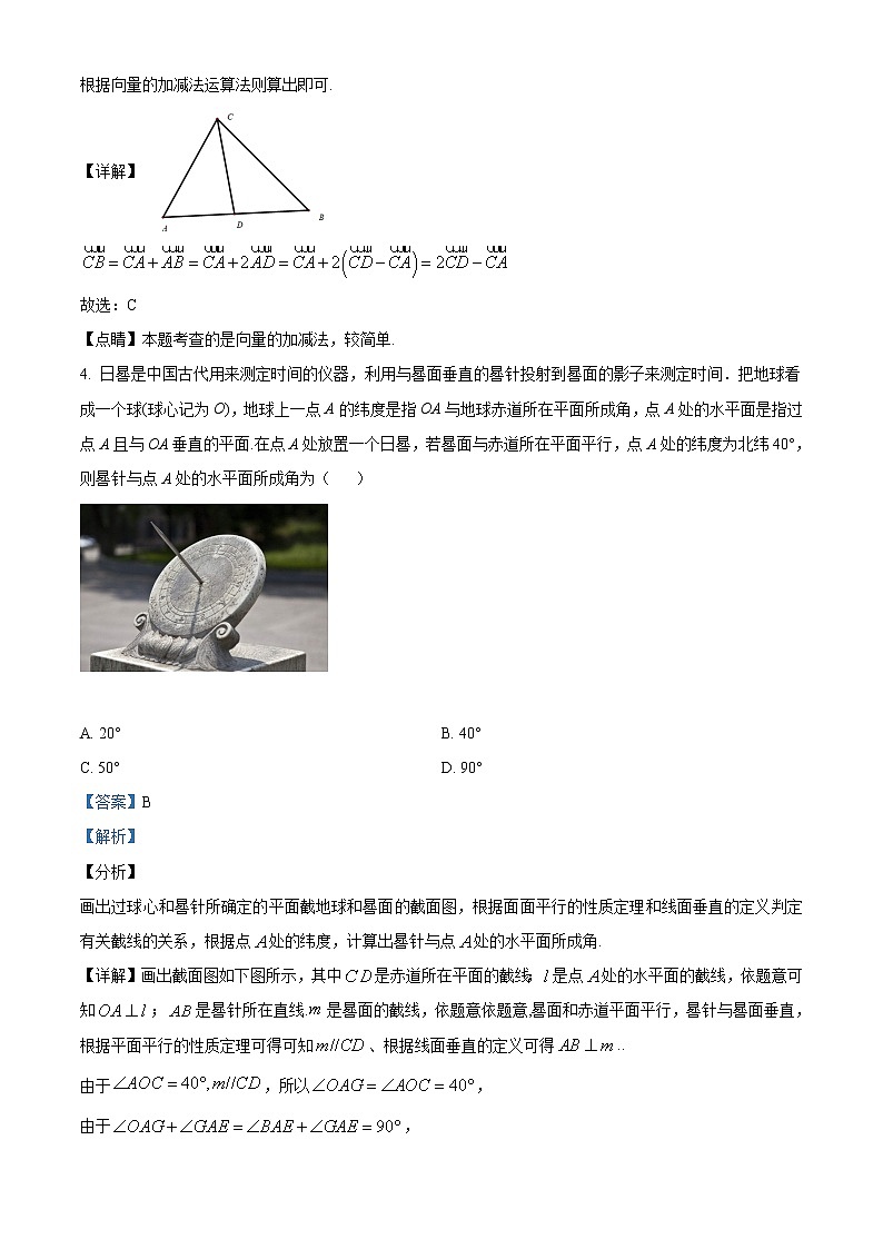 2020年新高考全国卷2数学（海南卷）精编试卷及答案解析02