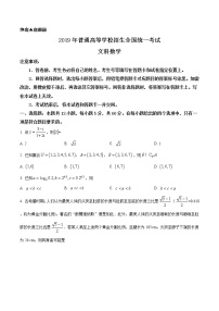 2019年高考数学试卷（文科）（新课标1）精编答案解析