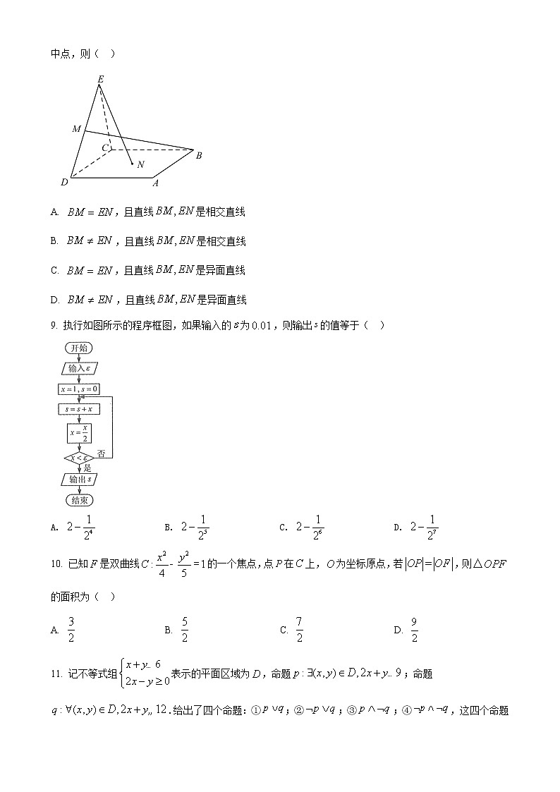 2019年高考数学试卷（文科）（新课标3）精编试卷及答案解析02