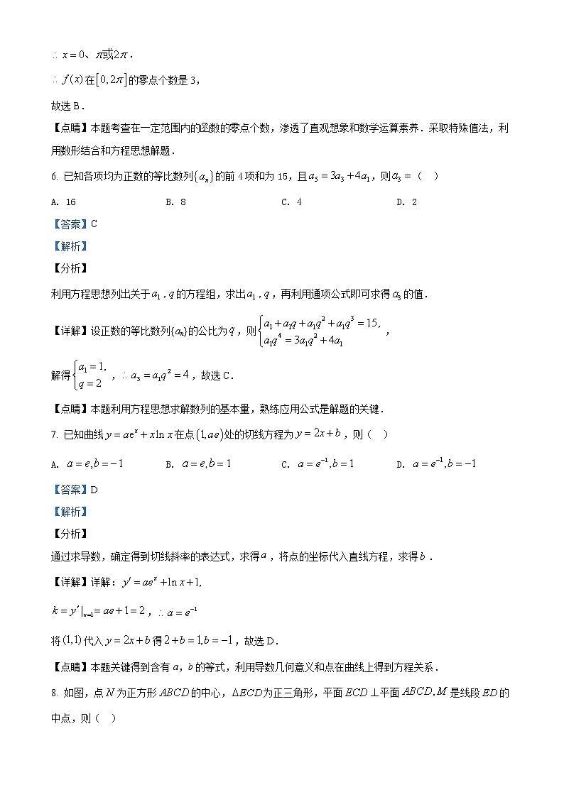 2019年高考数学试卷（文科）（新课标3）精编试卷及答案解析03