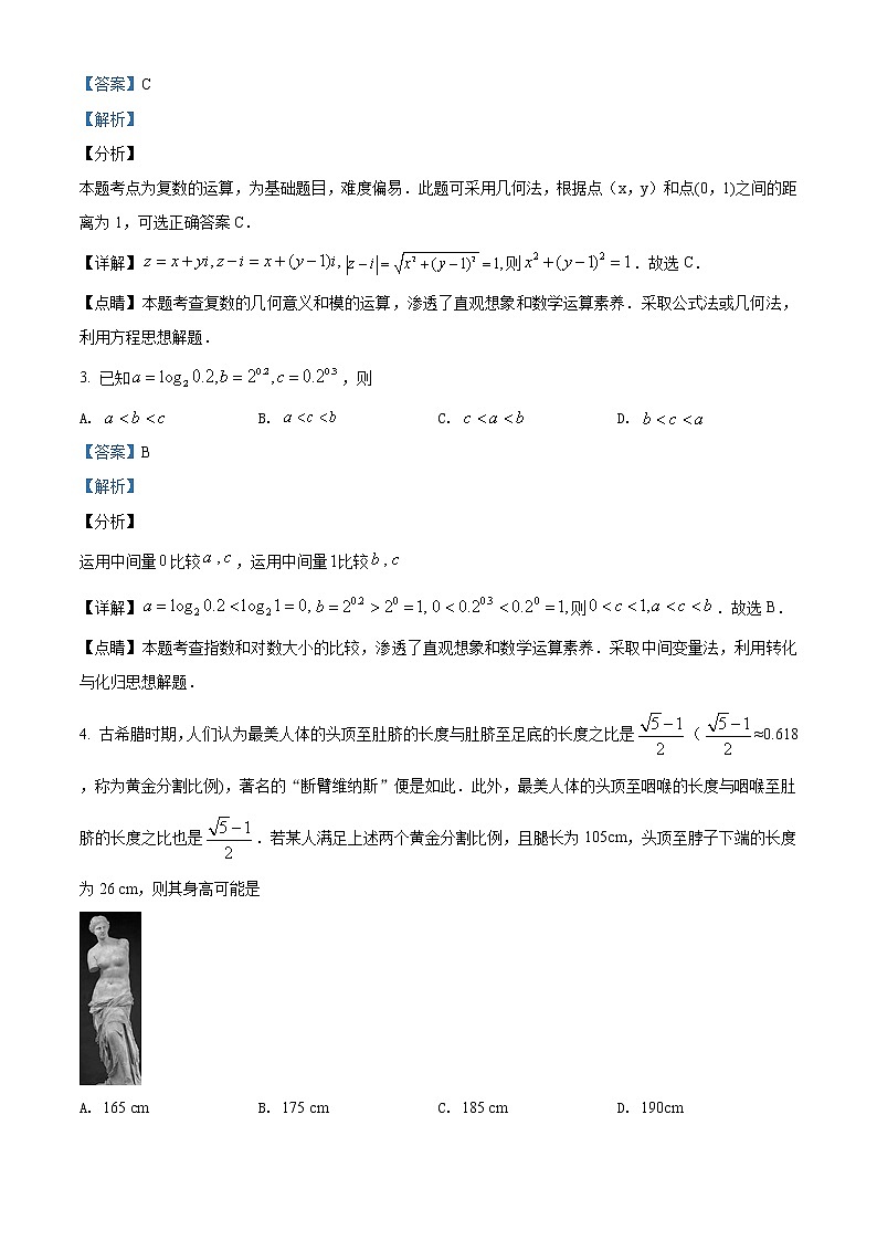 2019年高考数学试卷（理科）（新课标1）精编试卷及答案解析02