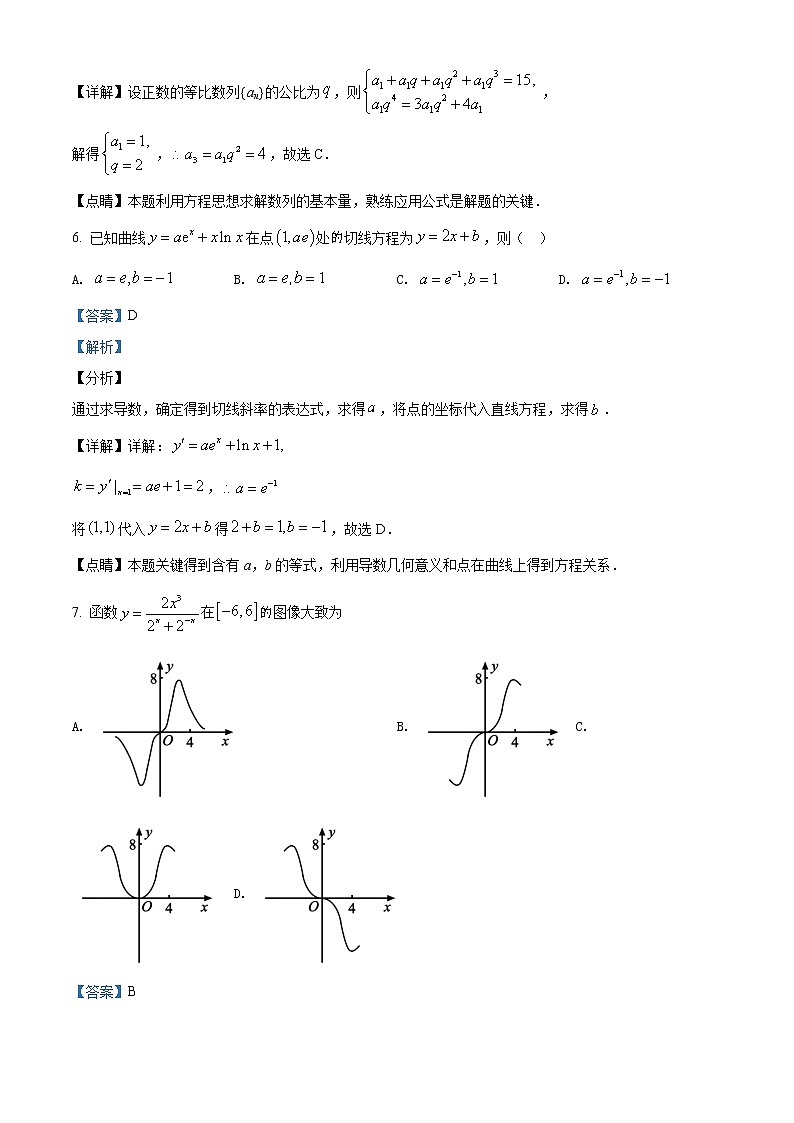 2019年高考数学试卷（理科）（新课标3）精编试卷及答案解析03