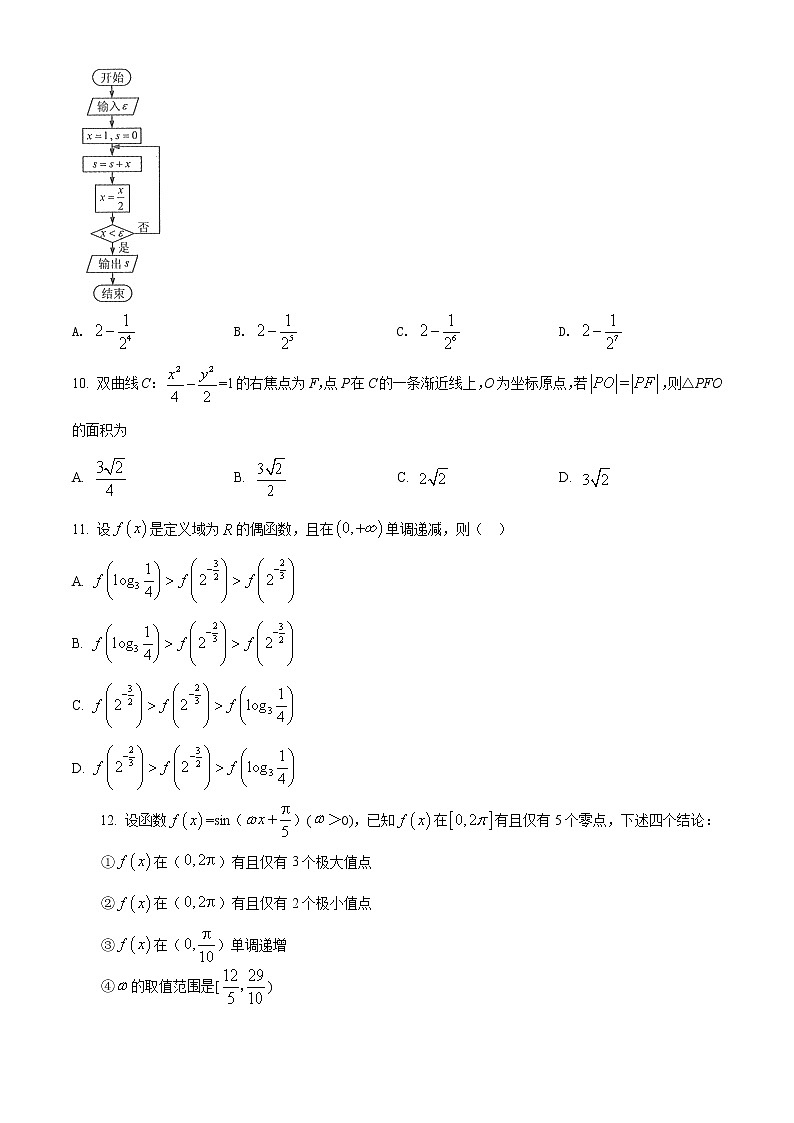 2019年高考数学试卷（理科）（新课标3）精编试卷及答案解析03