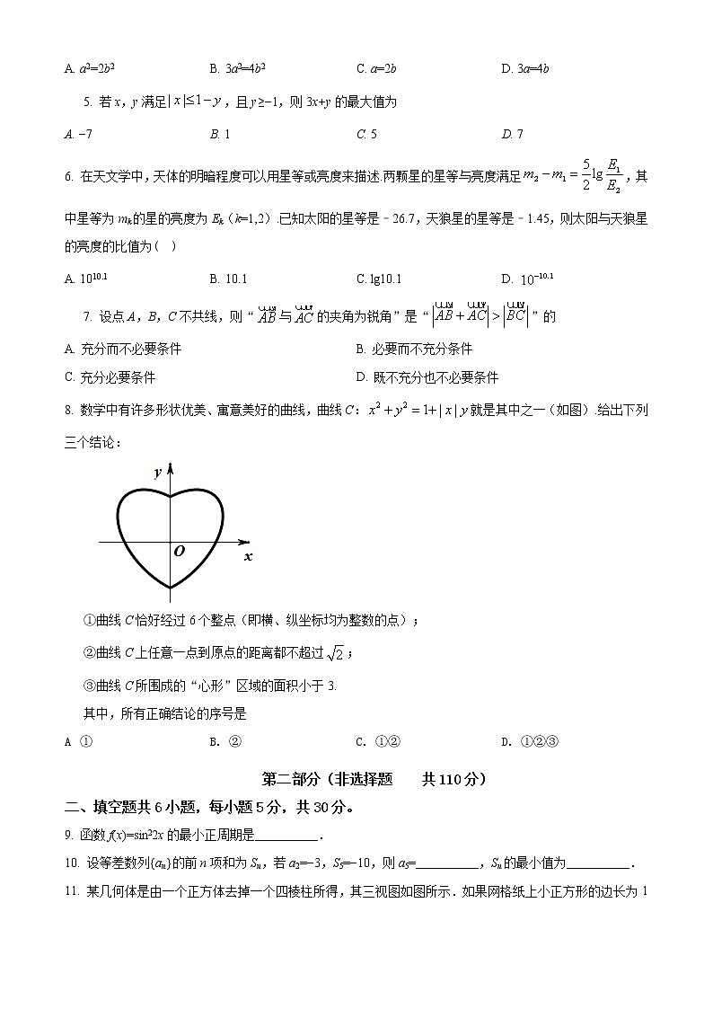 2019年北京市高考数学试卷（理科）精编试卷答案解析02