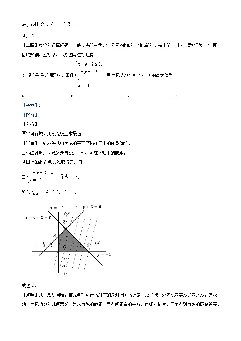 2019年天津市高考数学试卷（文科）精编试卷答案解析02