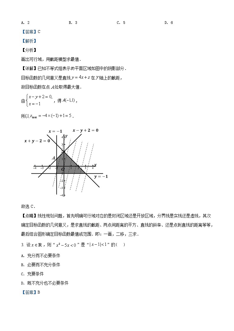 2019年天津市高考数学试卷（理科）精编试卷答案解析02