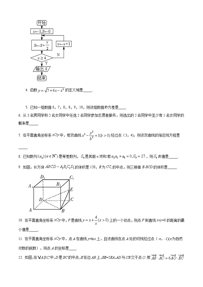 2019年江苏省高考数学试卷精编原卷第2页