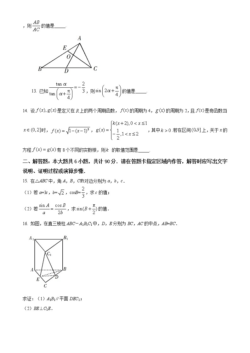 2019年江苏省高考数学试卷精编原卷第3页