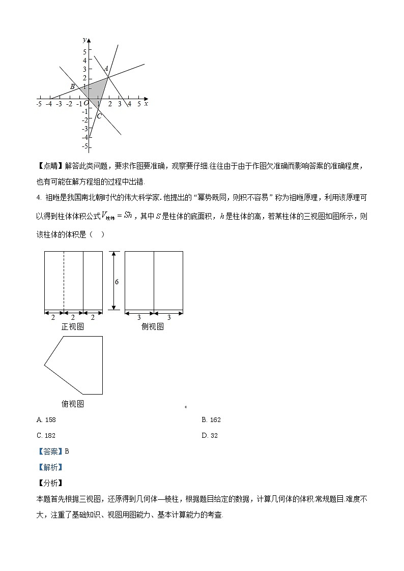 2019年浙江省高考数学精编试卷答案解析03