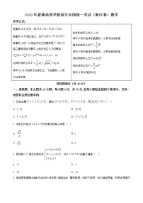 2019年浙江省高考数学试卷精编答案解析