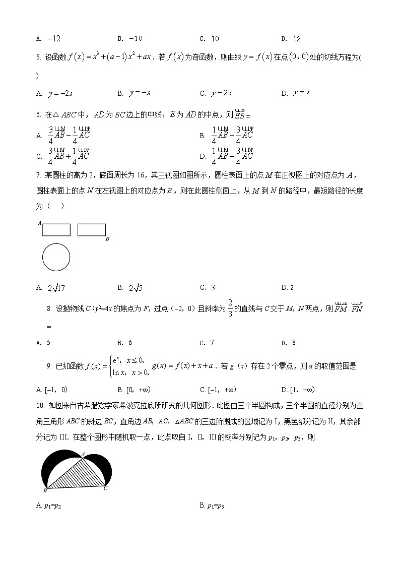 2018年高考理科数学（新课标1卷）精编试卷答案解析02