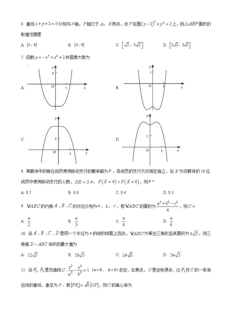 2018年高考理科数学（新课标3卷）精编试卷答案解析02