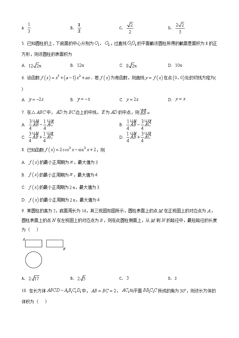 2018年高考文科数学（新课标I卷）精编试卷答案解析02