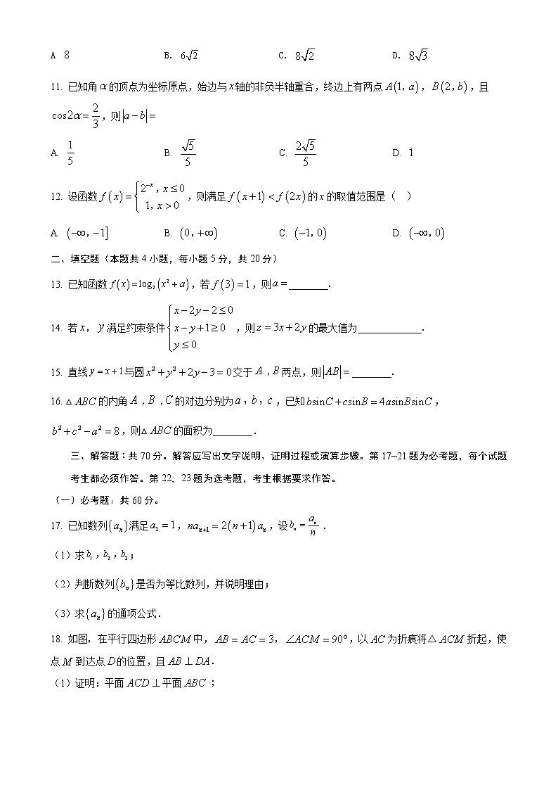 2018年高考文科数学（新课标I卷）精编试卷答案解析03