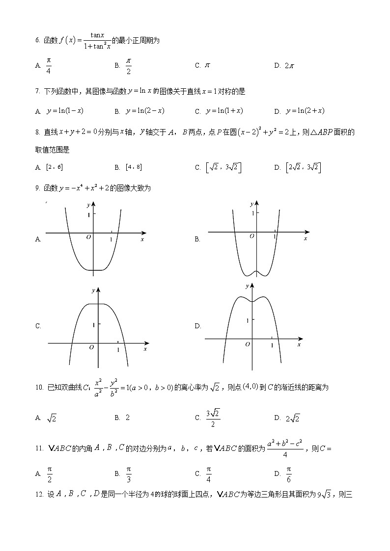 2018年高考文科数学（新课标3卷）精编试卷答案解析02