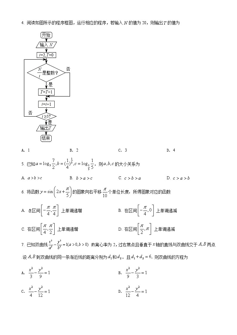 2018年高考文科数学（天津卷）精编试卷答案解析02