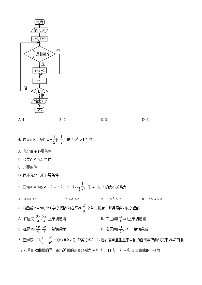 2018年高考理科数学（天津卷）精编试卷答案解析02
