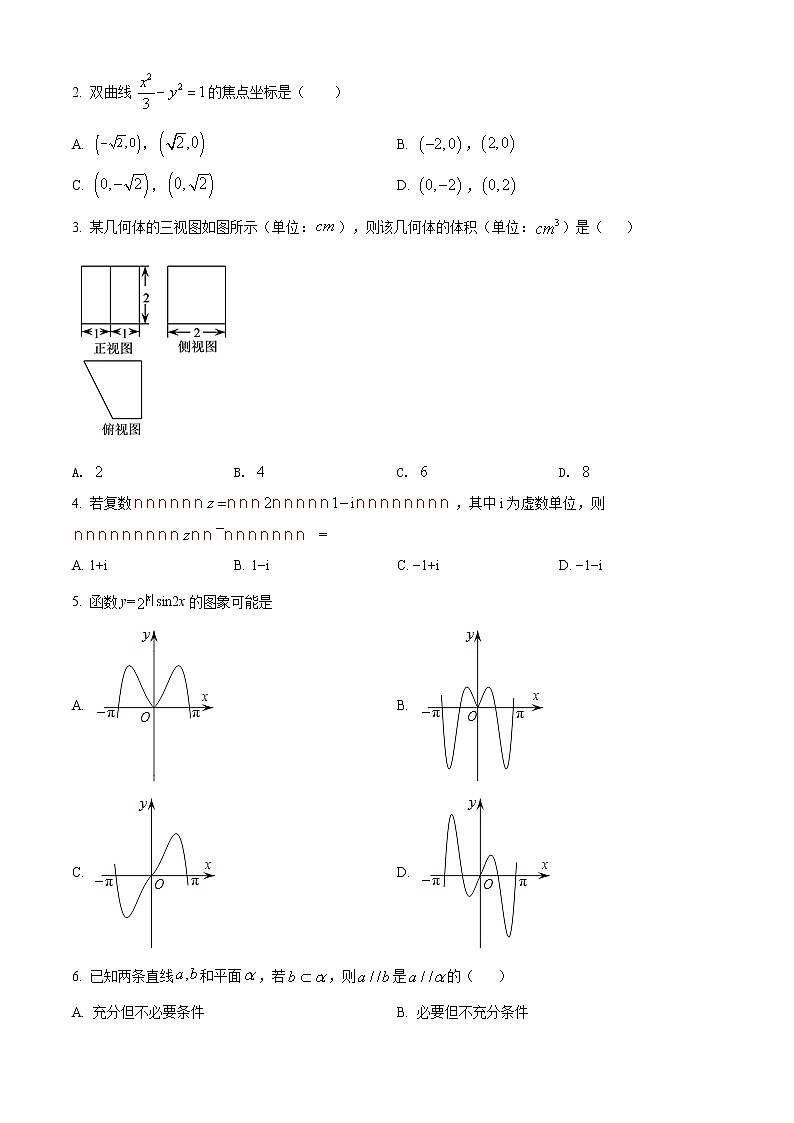 2018年高考数学（浙江卷）精编原卷第2页