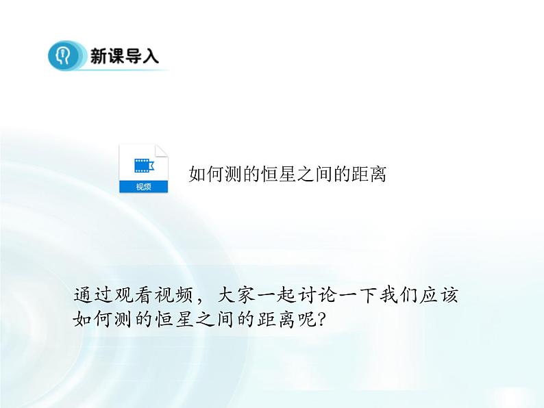 高中数学人教A版选修1-2课件：2.2.1《综合法与分析法》04