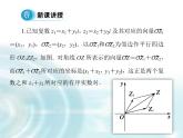 高中数学人教A版选修1-2课件：3.2.1《复数的加减运算》