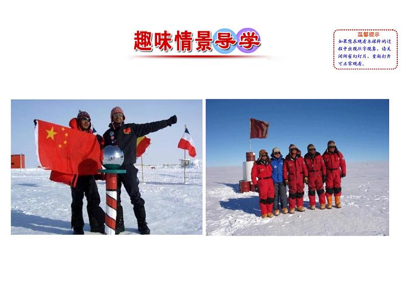 高中数学人教版选修1-2同课异构教学课件：2.1.2 演绎推理 情境互动课型02