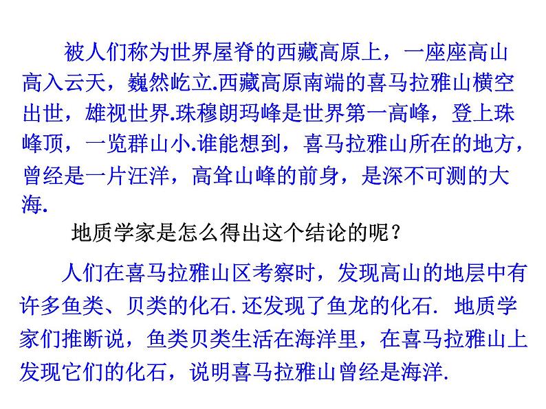 高中数学人教版选修1-2同课异构教学课件：2.1.2 演绎推理 情境互动课型05