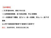 高中数学人教版选修1-2同课异构教学课件：2.1.2 演绎推理 探究导学课型