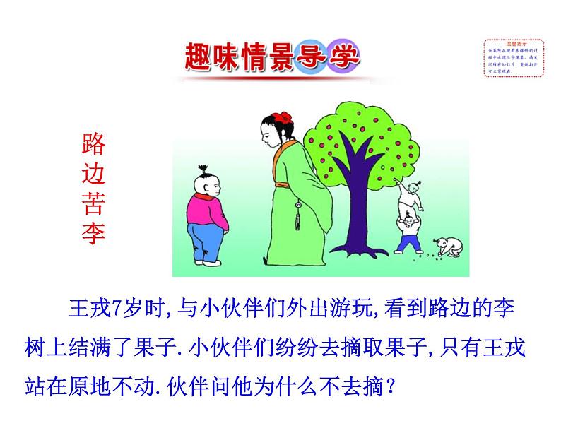高中数学人教版选修1-2同课异构教学课件：2.2.2 反证法 情境互动课型02