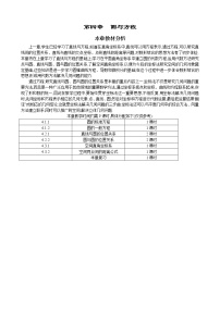 人教版新课标A4.1 圆的方程教案及反思