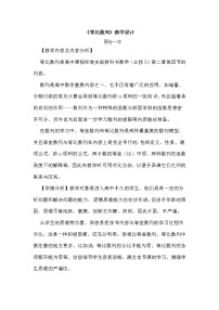 高中数学人教版新课标A必修52.4 等比数列教案