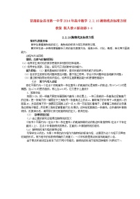 人教版新课标A选修1-12.3抛物线教案及反思
