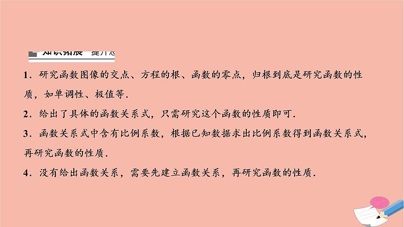 2021届高考数学一轮复习第二章函数导数及其应用第十二节第1课时导数与不等式问题课件文北师大版20210219117第4页
