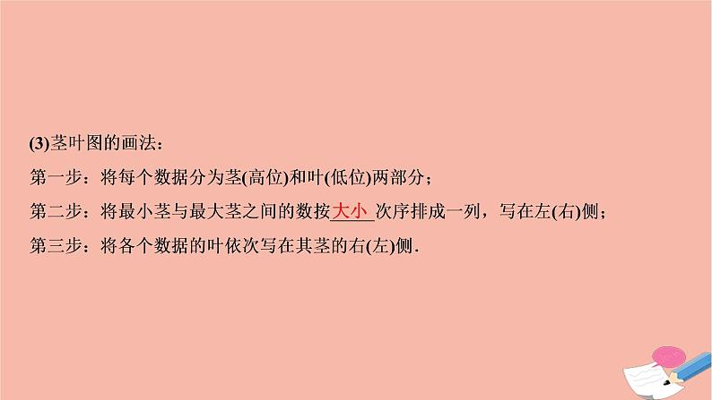 2021届高考数学一轮复习第九章概率统计与统计案例第六节统计图表用样本估计总体课件文北师大版20210219128第4页
