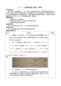 人教版新课标A选修2-21.2导数的计算教案设计