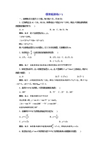 高中数学第一章  坐标系综合与测试习题