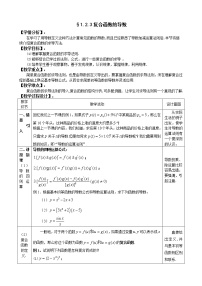 高中数学人教版新课标A选修2-2第二章 推理与证明2.2直接证明与间接证明教学设计及反思