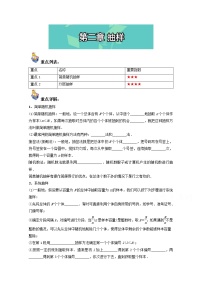 人教版新课标A必修3第二章 统计综合与测试同步测试题