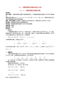 高中第二章 随机变量及其分布2.3离散型随机变量的均值与方差教案及反思