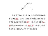 人教版高中数学选修4-4课件 第一讲《二极坐标》