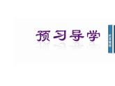 高二数学人教A版选修2-1课件：1.1.2 四种命题的相互关系（共24张PPT）