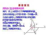高二数学人教A版选修2-1课件：3.1.4 空间向量的正交分解及其坐标表示（共20张ppt）